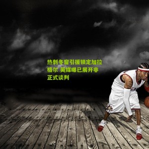 热刺冬窗引援锁定加拉格尔 英媒曝已展开非正式谈判